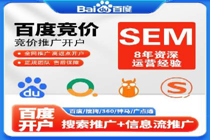 旅游行业SEM推广的成功案例分享
